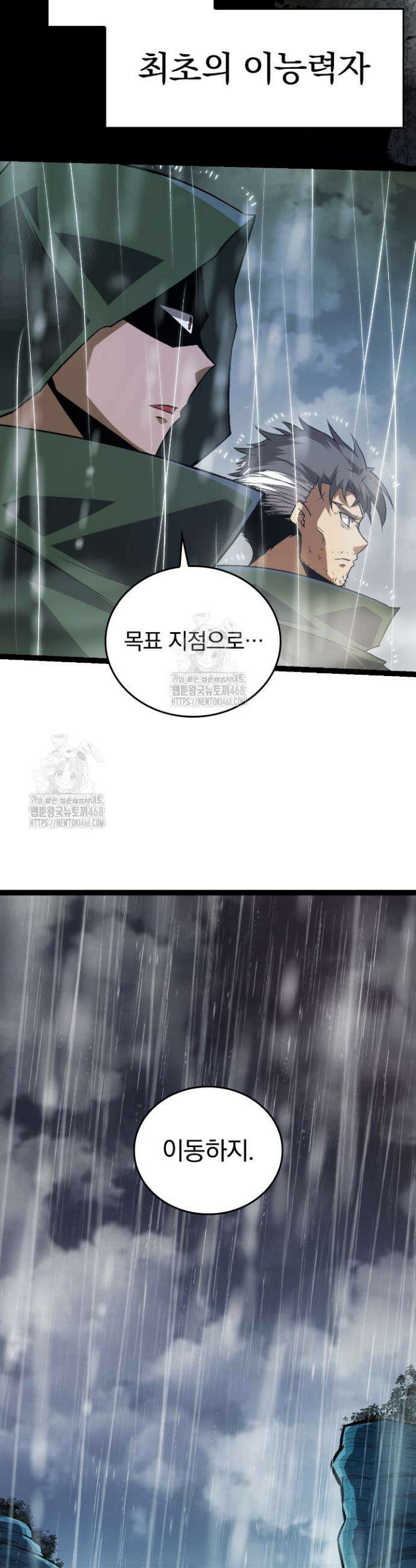 S급 나무로 레벨업 16화 5