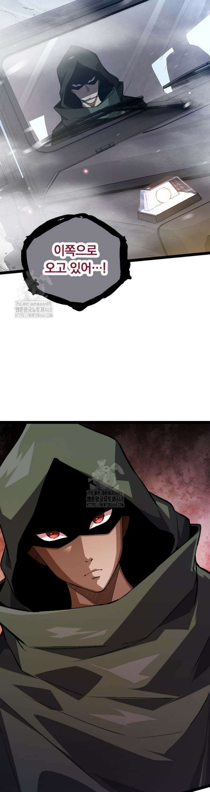 S급 나무로 레벨업 16화 18