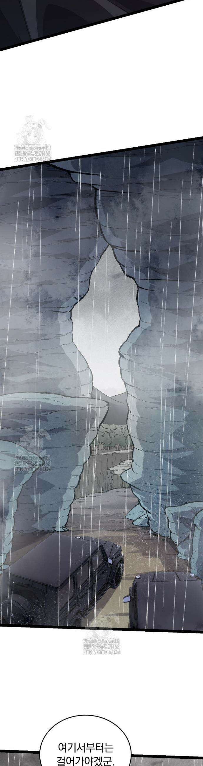 S급 나무로 레벨업 16화 19