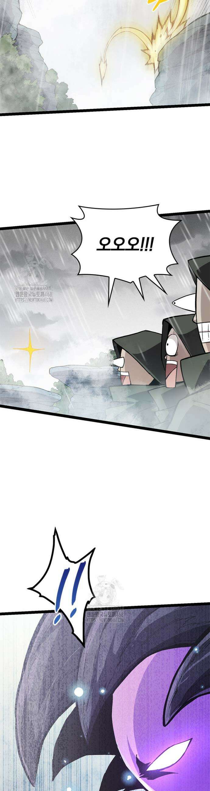 S급 나무로 레벨업 16화 27