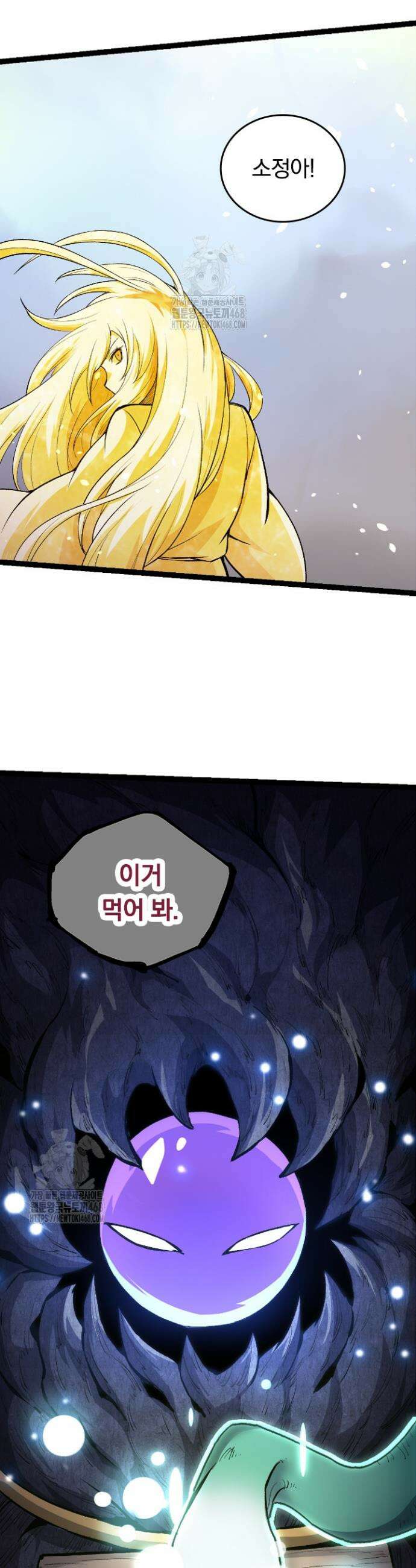 S급 나무로 레벨업 16화 33