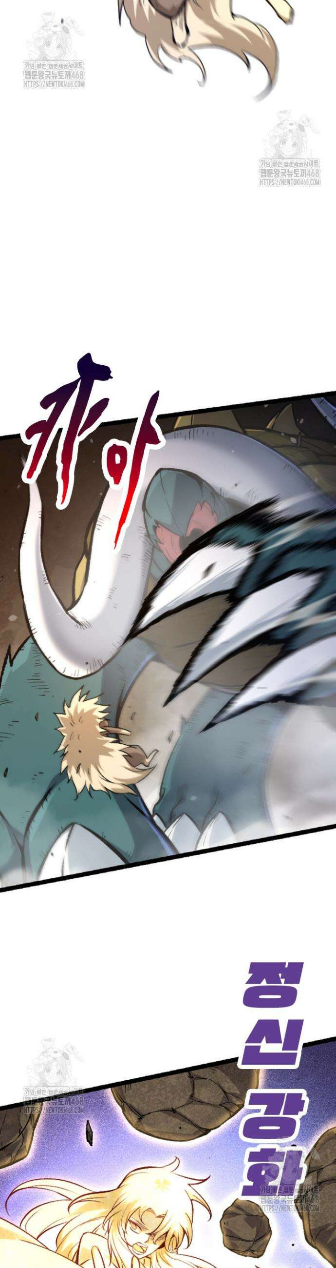 S급 나무로 레벨업 26화 7