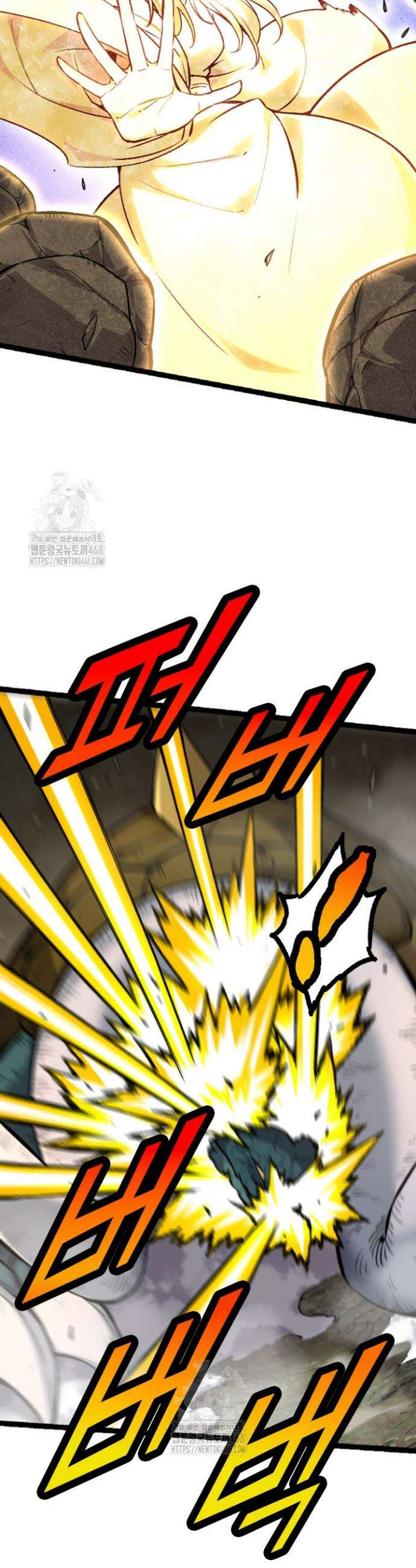 S급 나무로 레벨업 26화 8