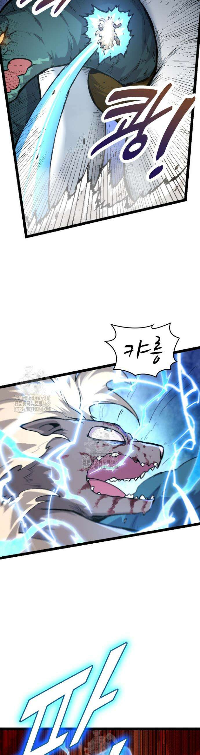S급 나무로 레벨업 26화 13
