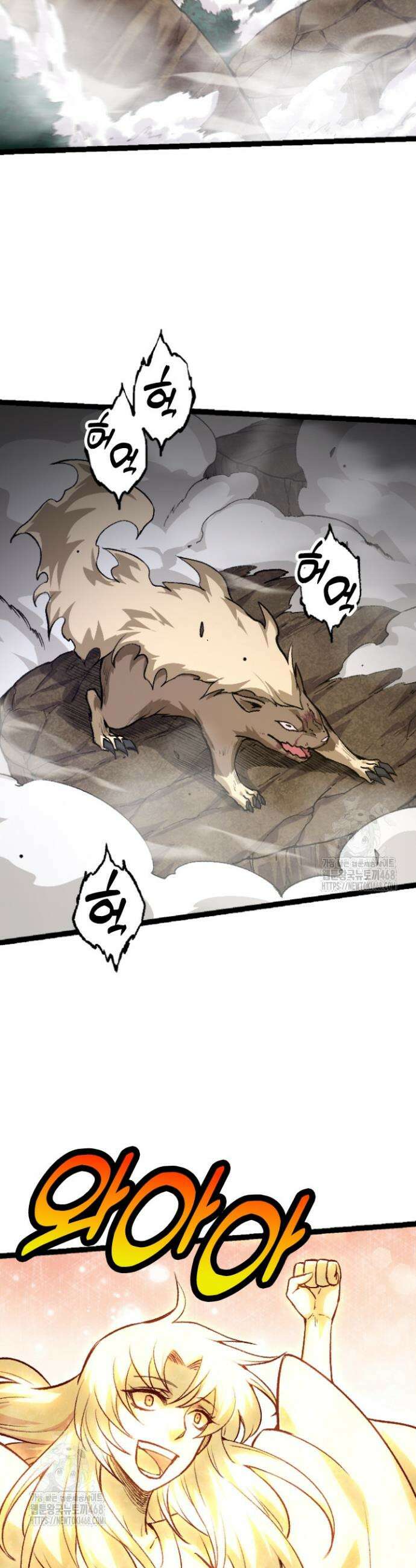 S급 나무로 레벨업 26화 15