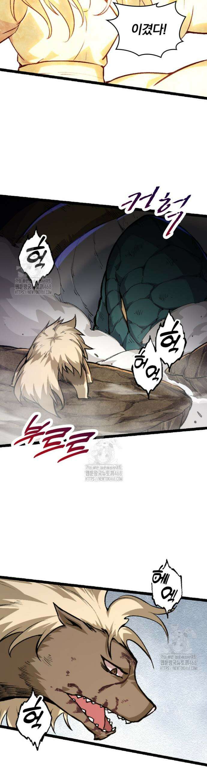 S급 나무로 레벨업 26화 16