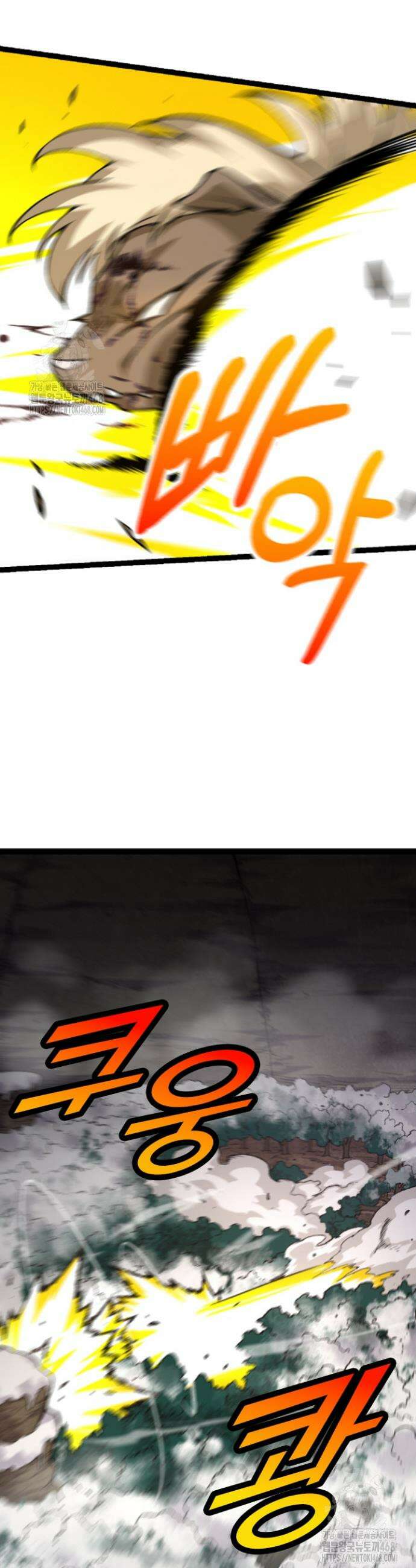 S급 나무로 레벨업 26화 17