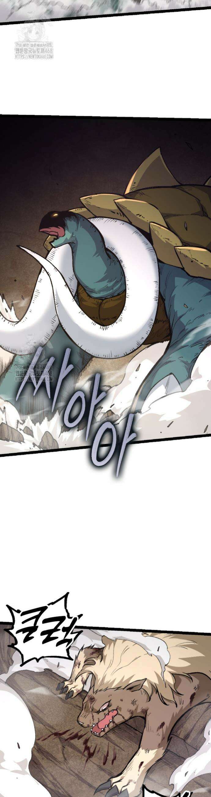 S급 나무로 레벨업 26화 18