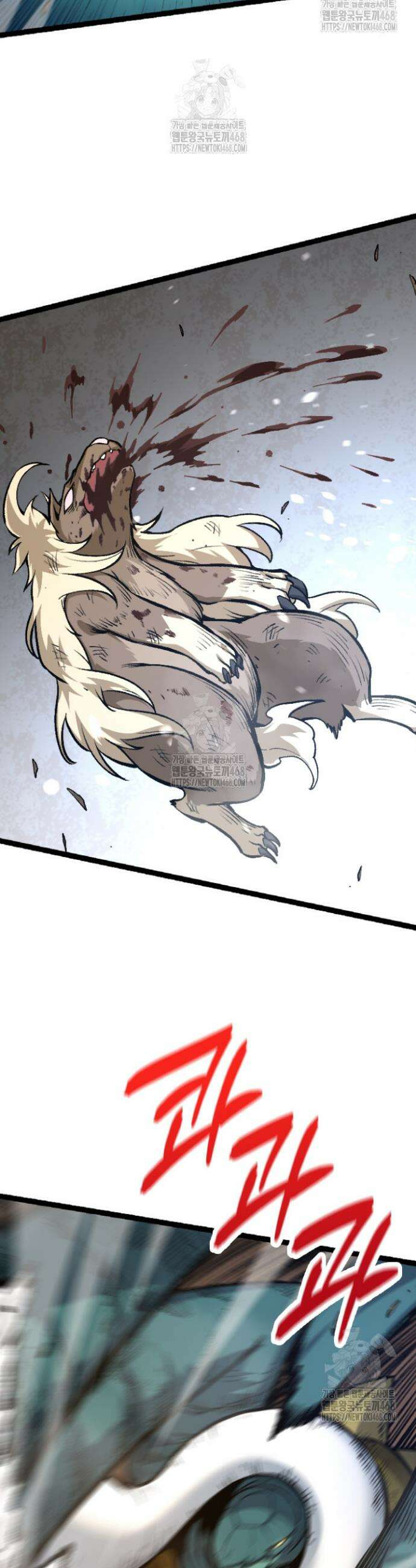 S급 나무로 레벨업 26화 20