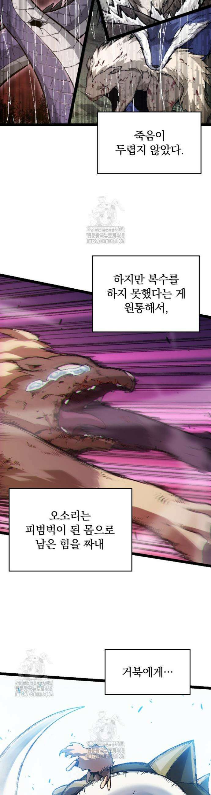 S급 나무로 레벨업 26화 24