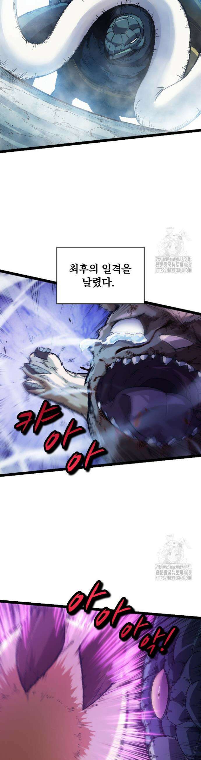 S급 나무로 레벨업 26화 25