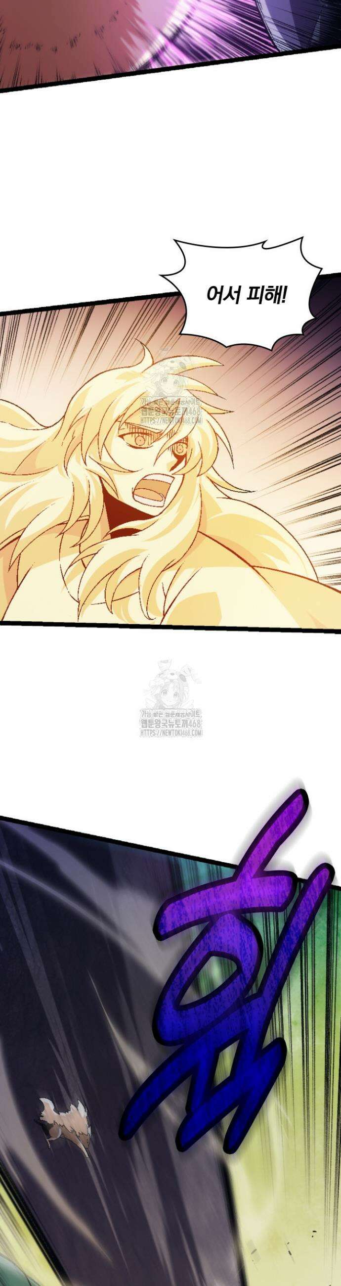 S급 나무로 레벨업 26화 26