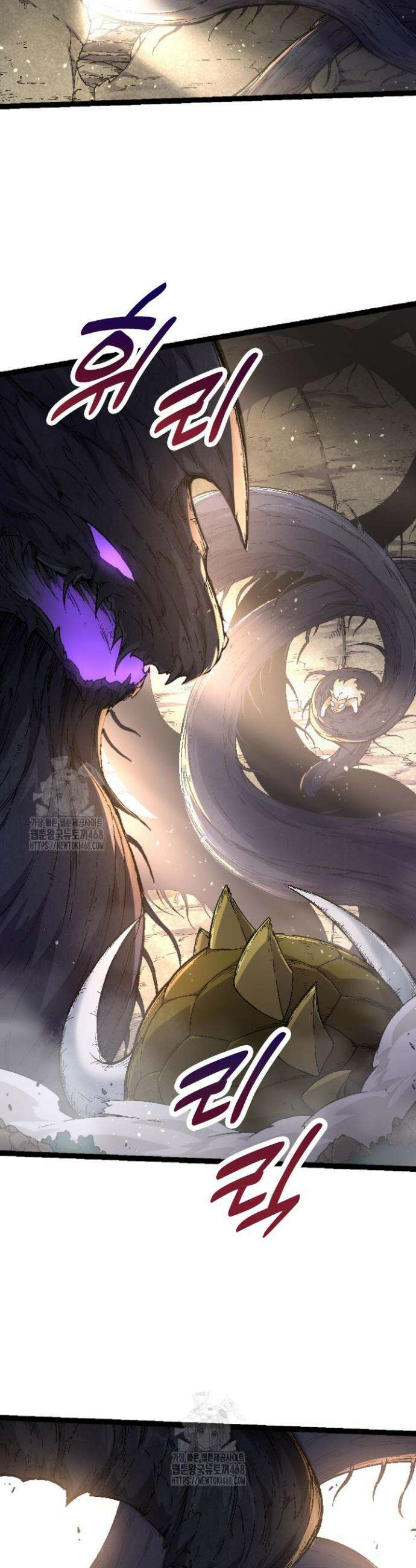 S급 나무로 레벨업 26화 30
