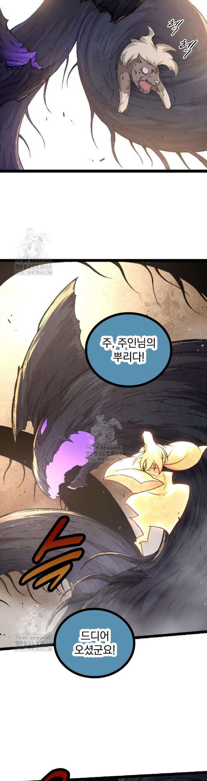 S급 나무로 레벨업 26화 31
