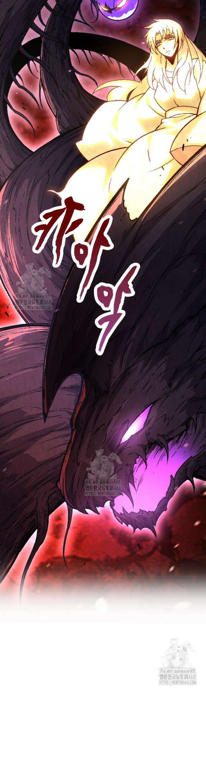 S급 나무로 레벨업 26화 35
