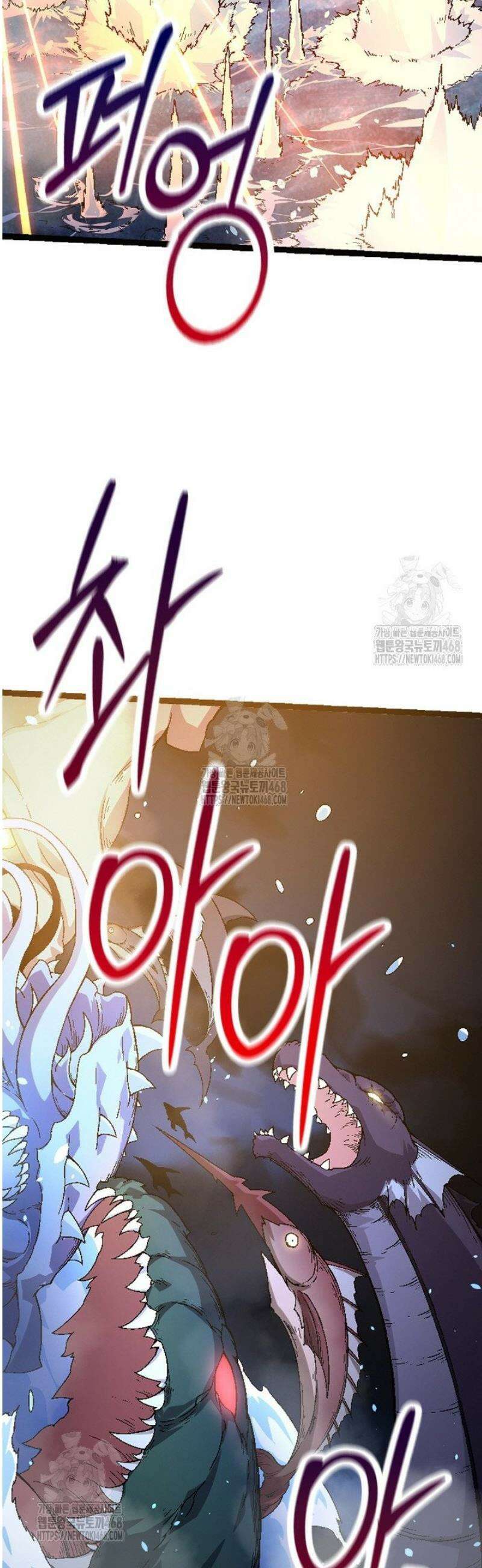 S급 나무로 레벨업 36화 2