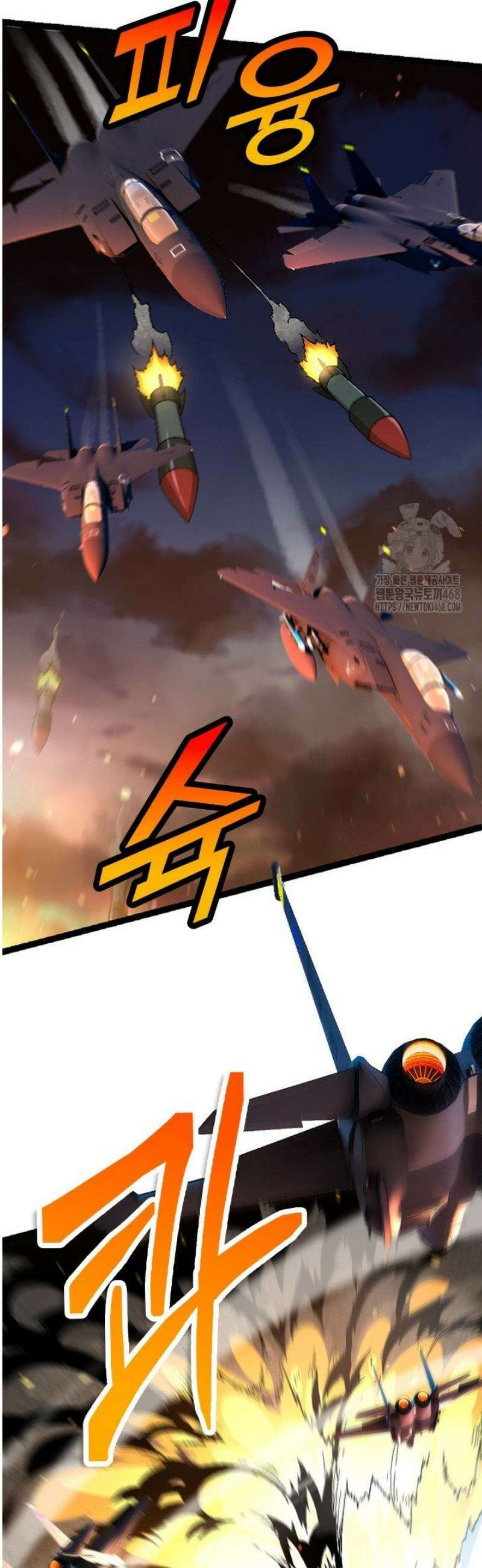 S급 나무로 레벨업 36화 4