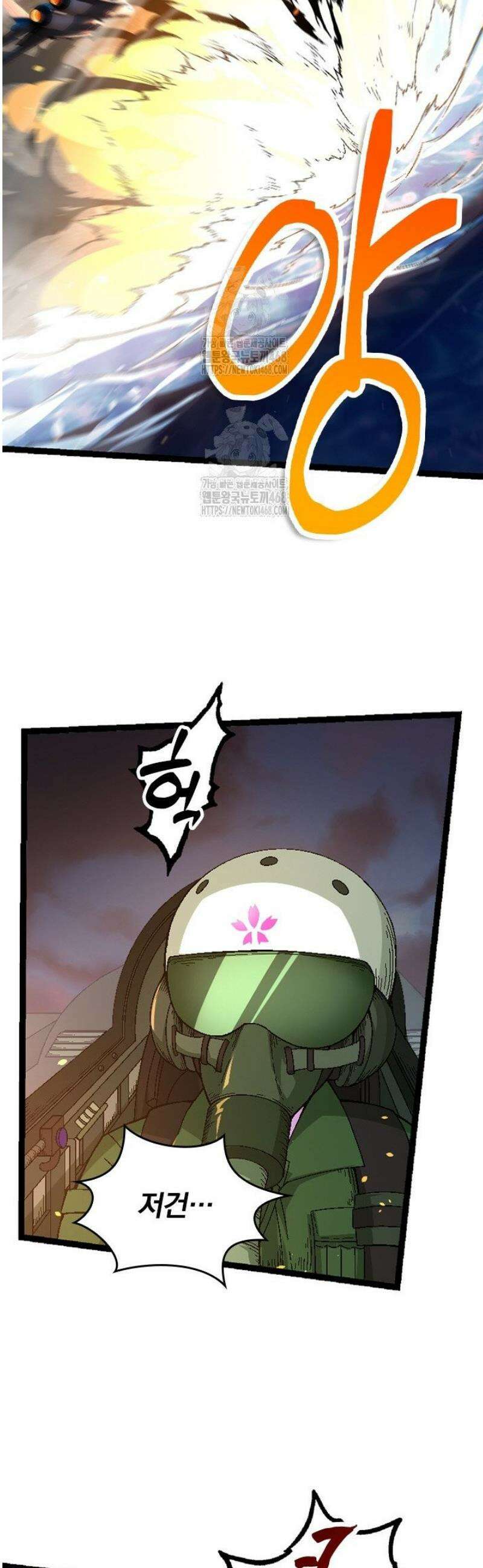 S급 나무로 레벨업 36화 5