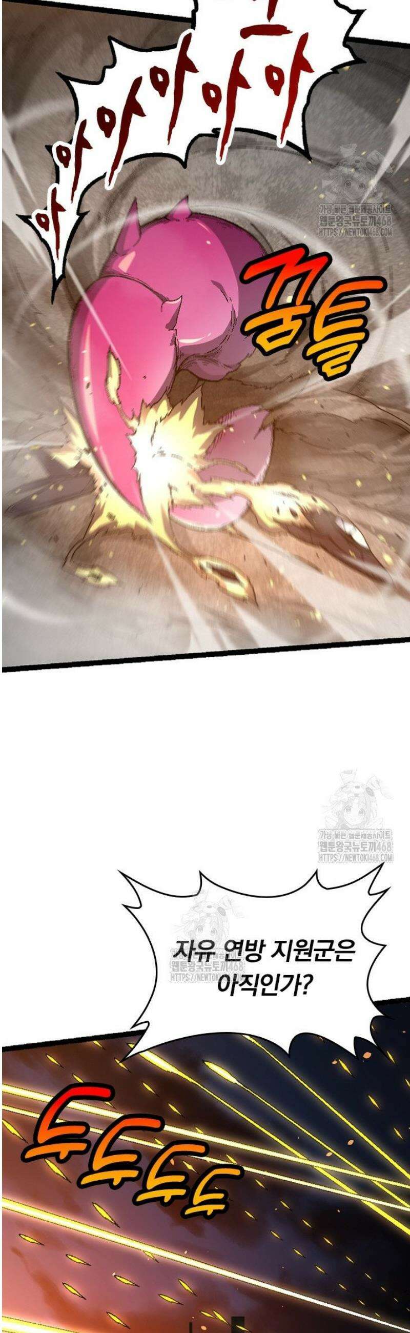S급 나무로 레벨업 36화 6
