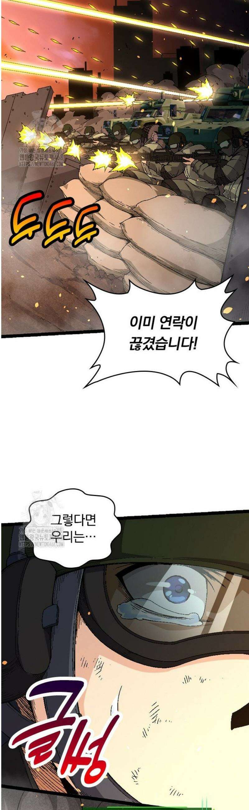 S급 나무로 레벨업 36화 7