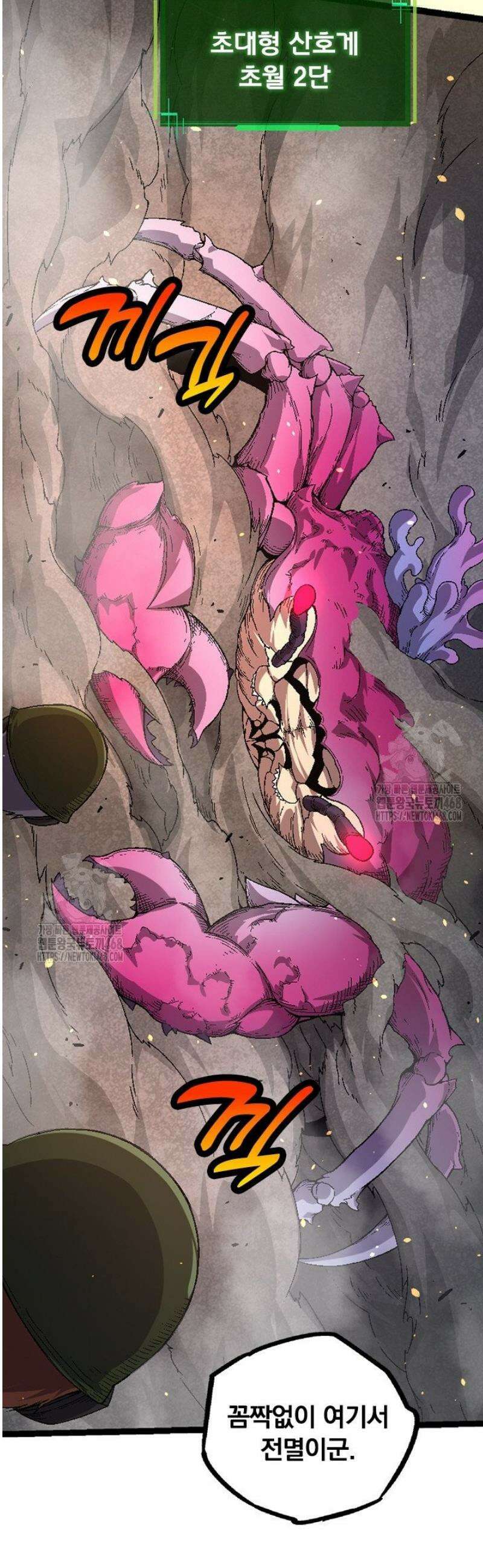 S급 나무로 레벨업 36화 8
