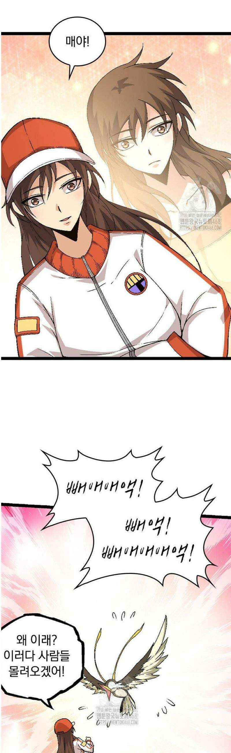 S급 나무로 레벨업 36화 13