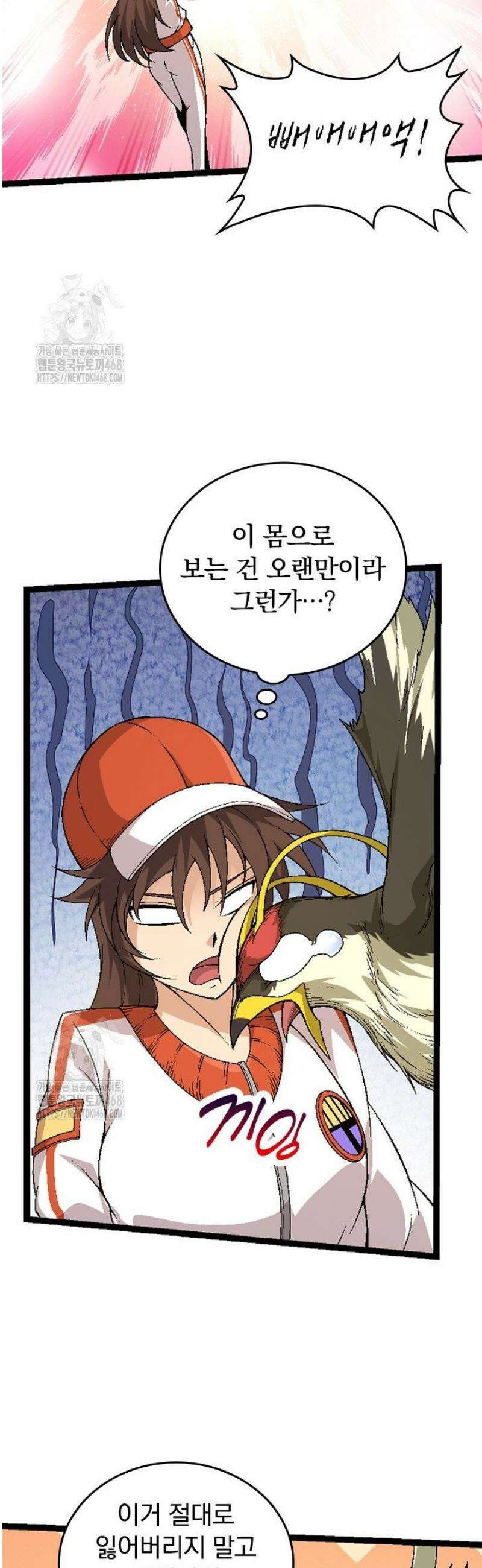 S급 나무로 레벨업 36화 14