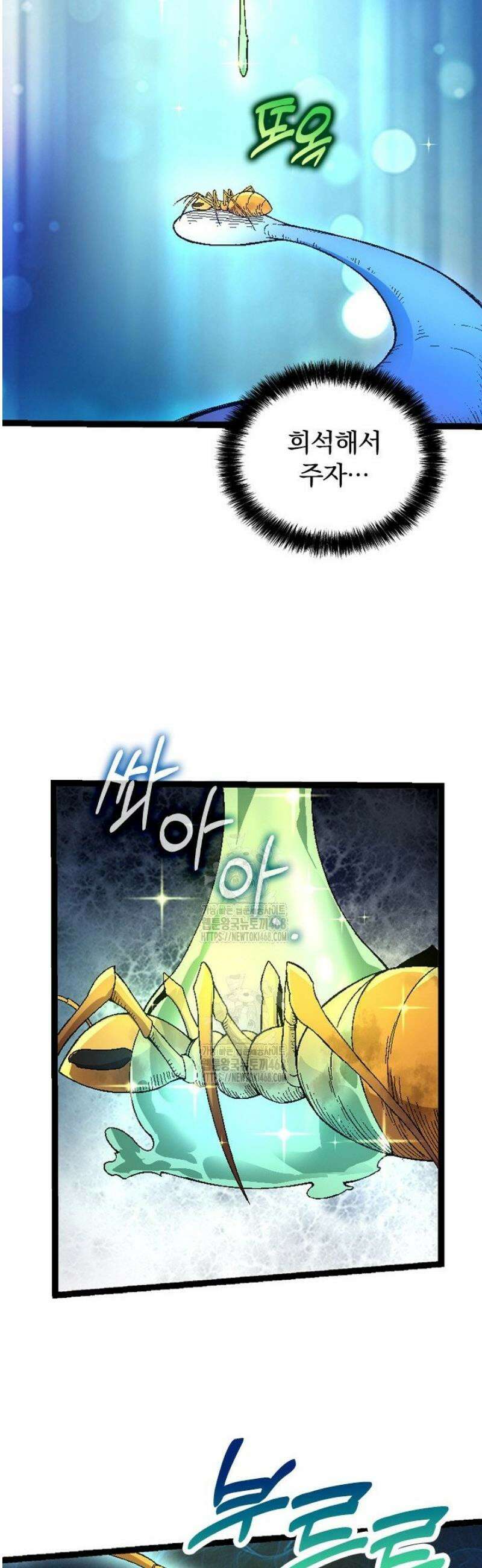 S급 나무로 레벨업 36화 22