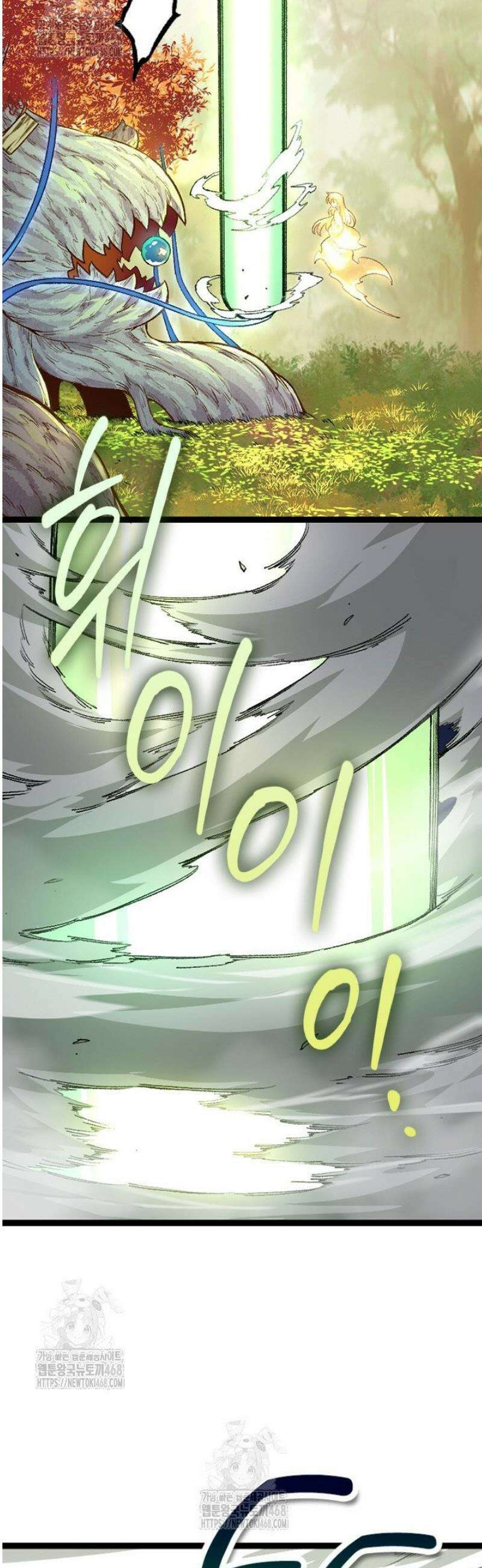 S급 나무로 레벨업 36화 25