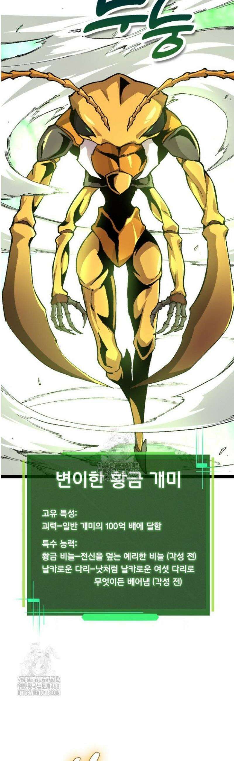 S급 나무로 레벨업 36화 26