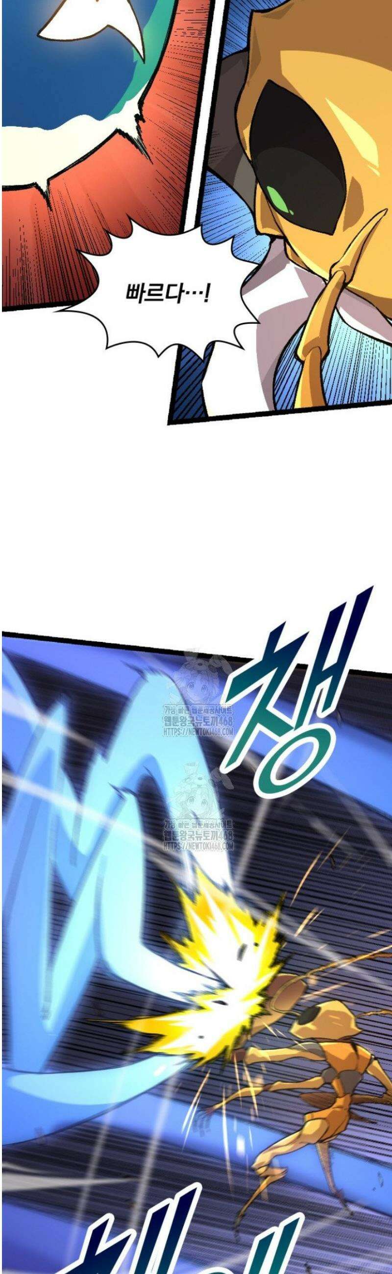 S급 나무로 레벨업 36화 30