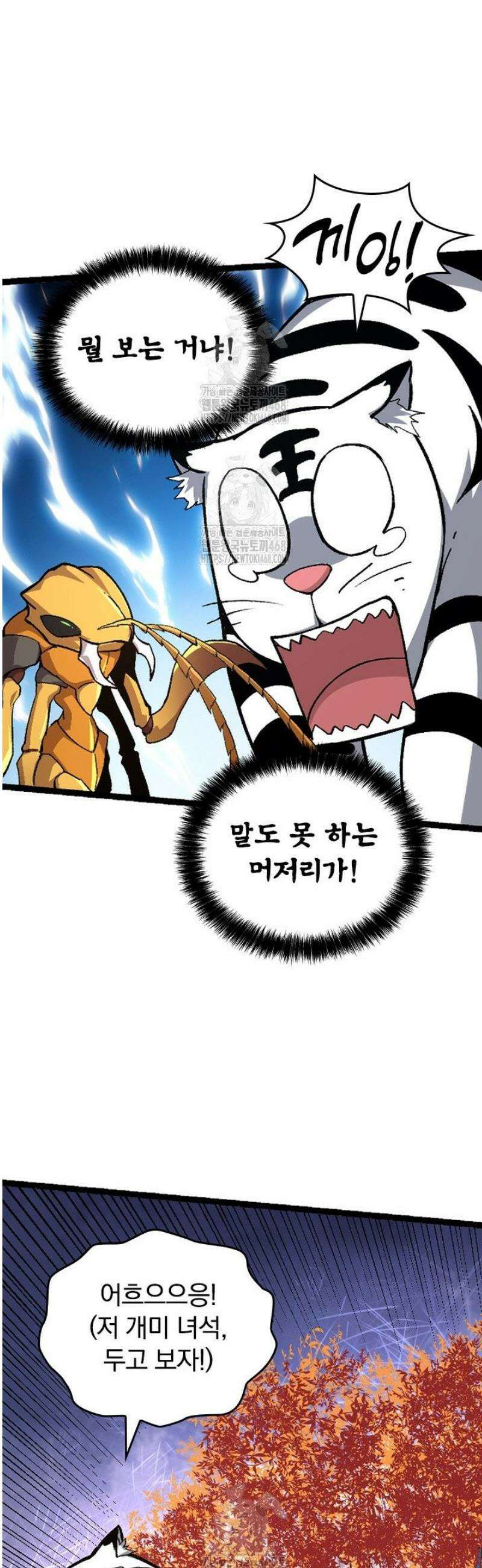 S급 나무로 레벨업 36화 35