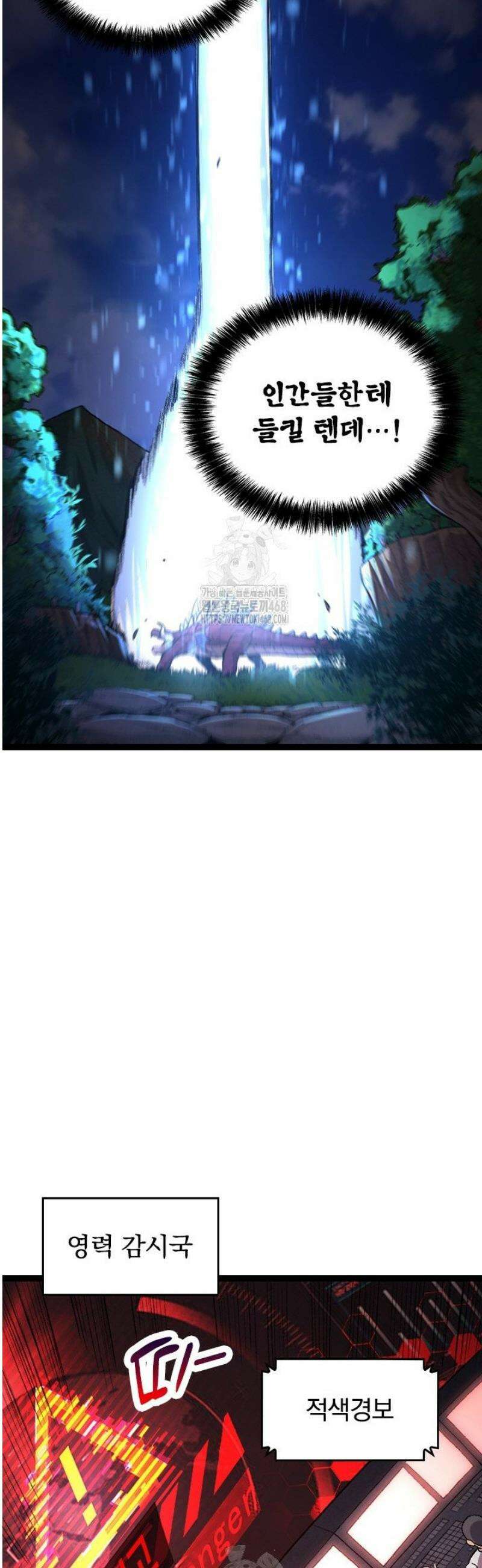 S급 나무로 레벨업 36화 42