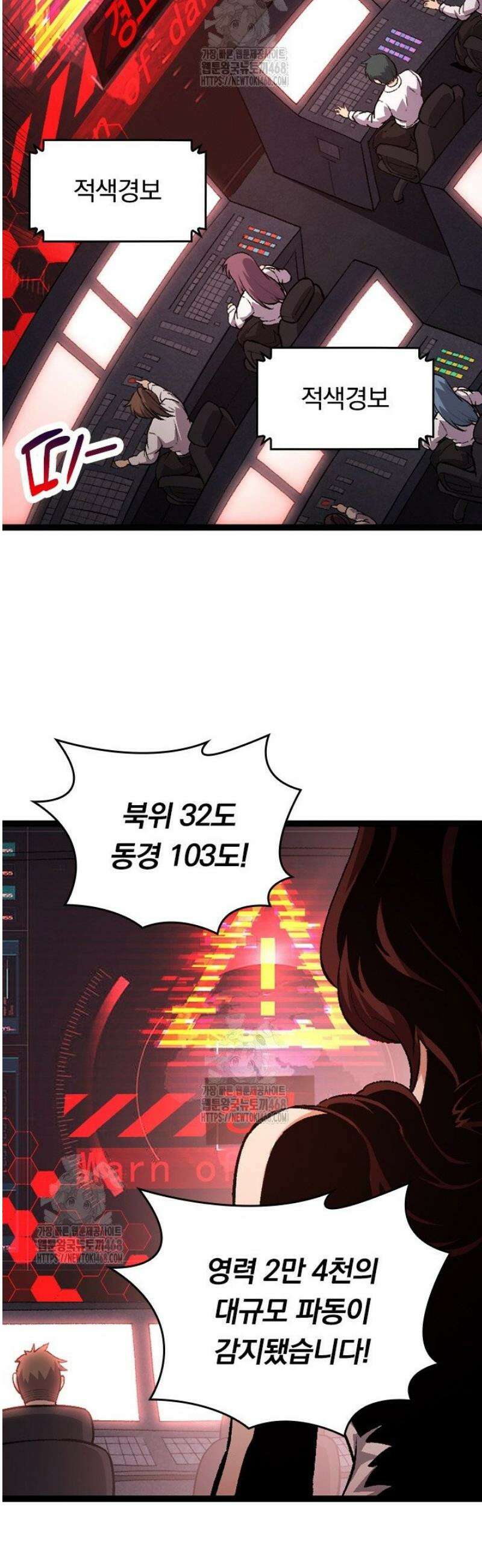 S급 나무로 레벨업 36화 43