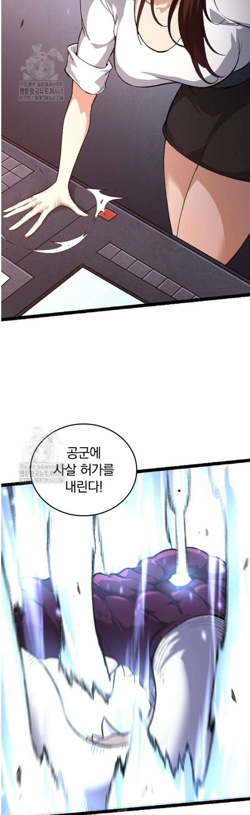 S급 나무로 레벨업 36화 45