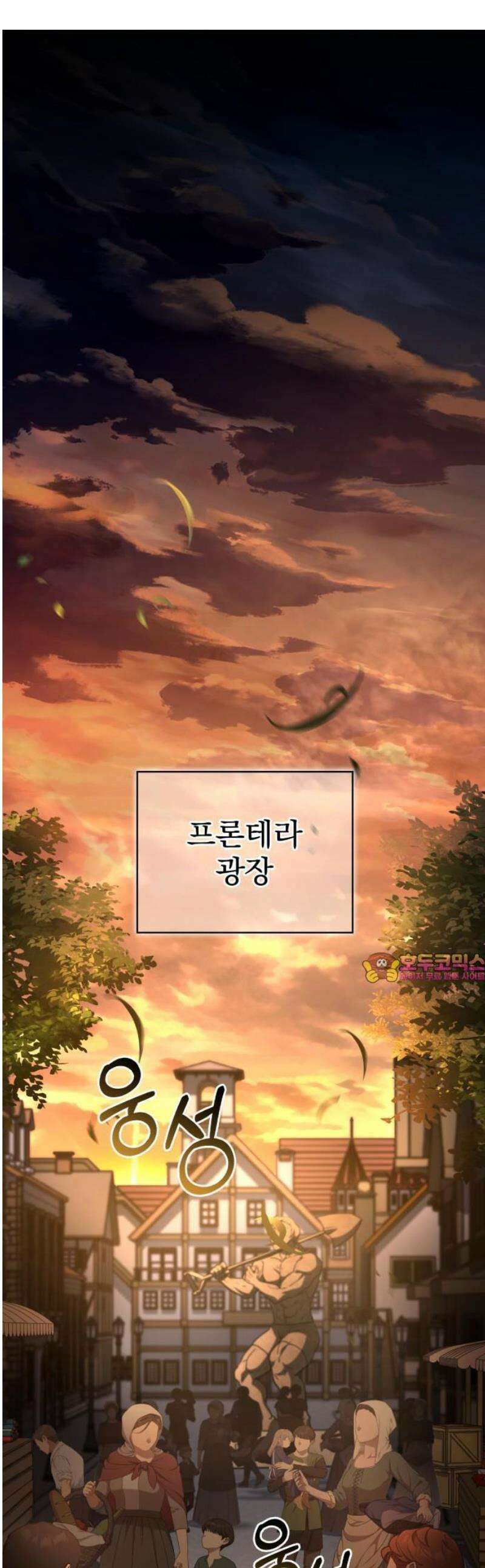 약 파는 황태자 75화 1