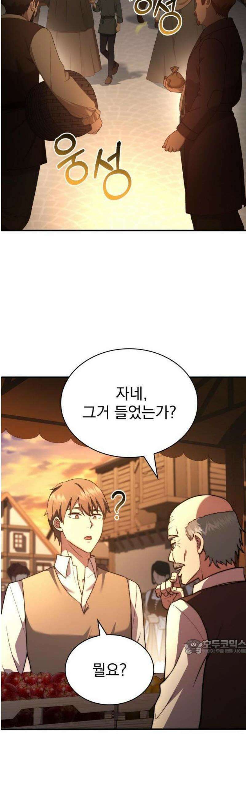 약 파는 황태자 75화 2