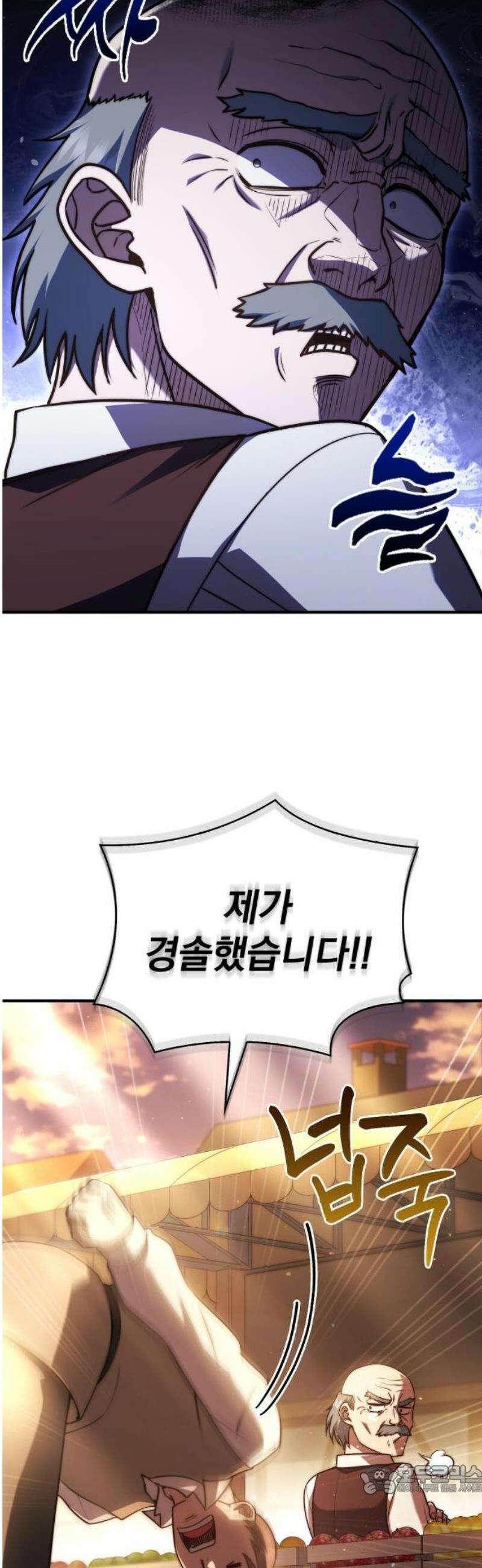 약 파는 황태자 75화 9
