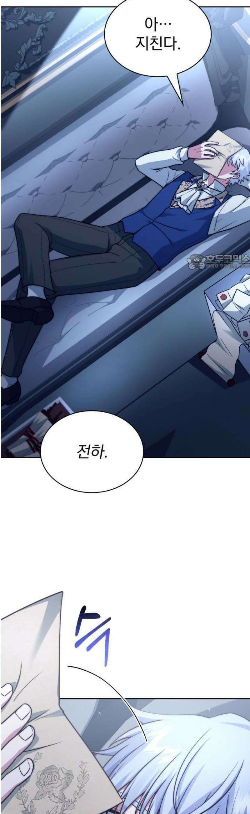 약 파는 황태자 75화 12