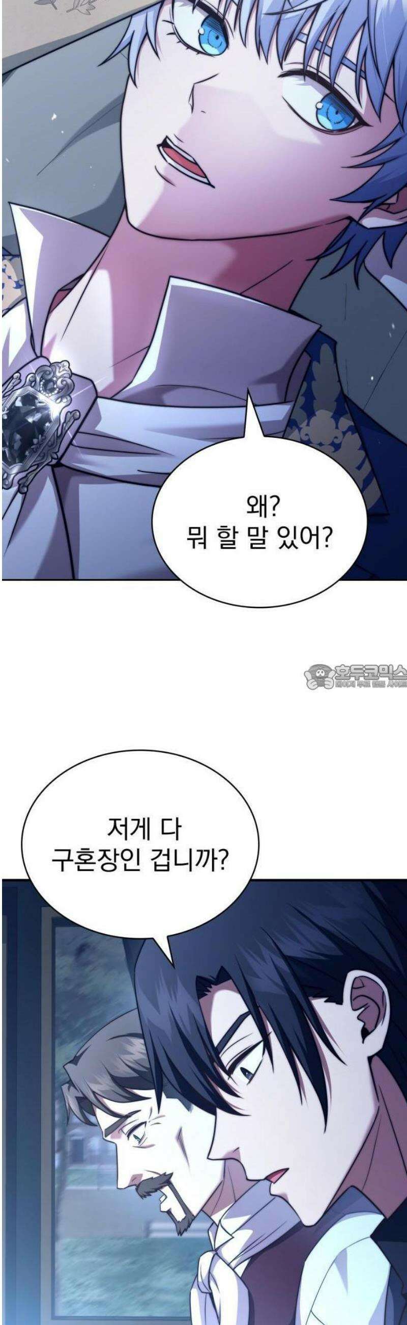 약 파는 황태자 75화 13