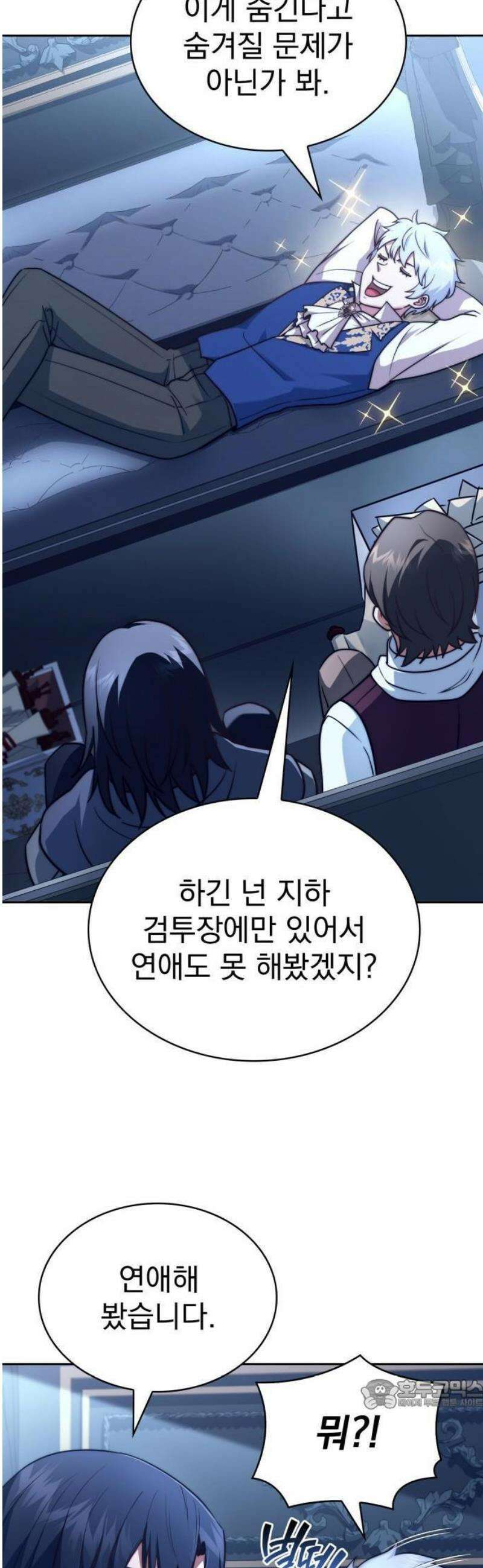 약 파는 황태자 75화 15