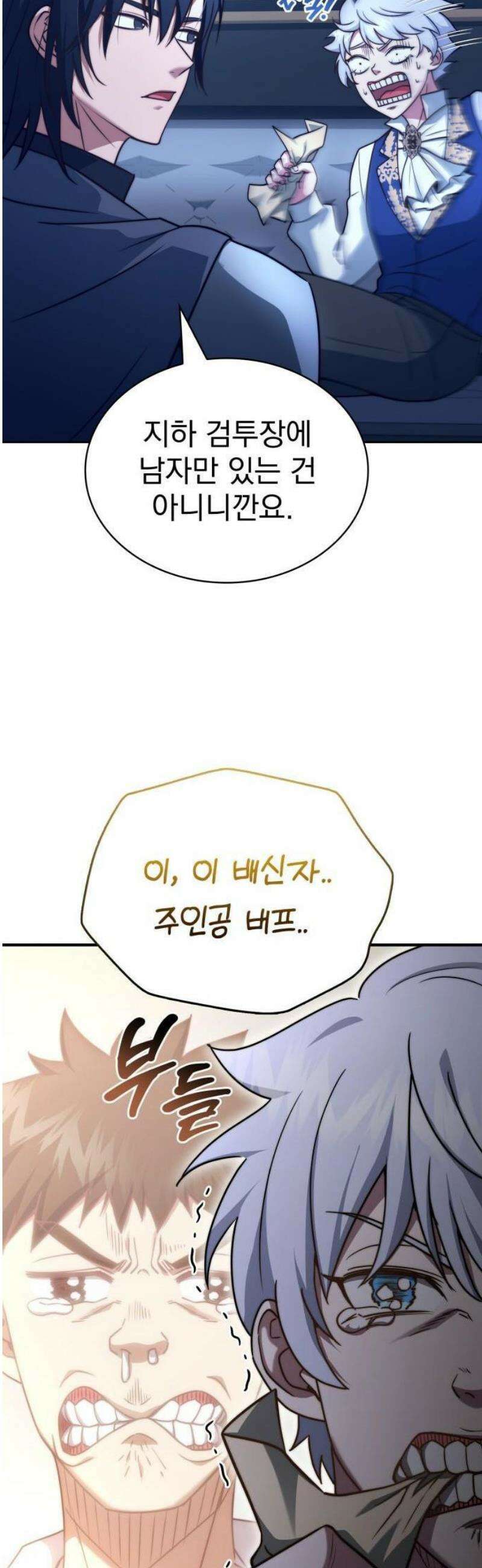 약 파는 황태자 75화 16