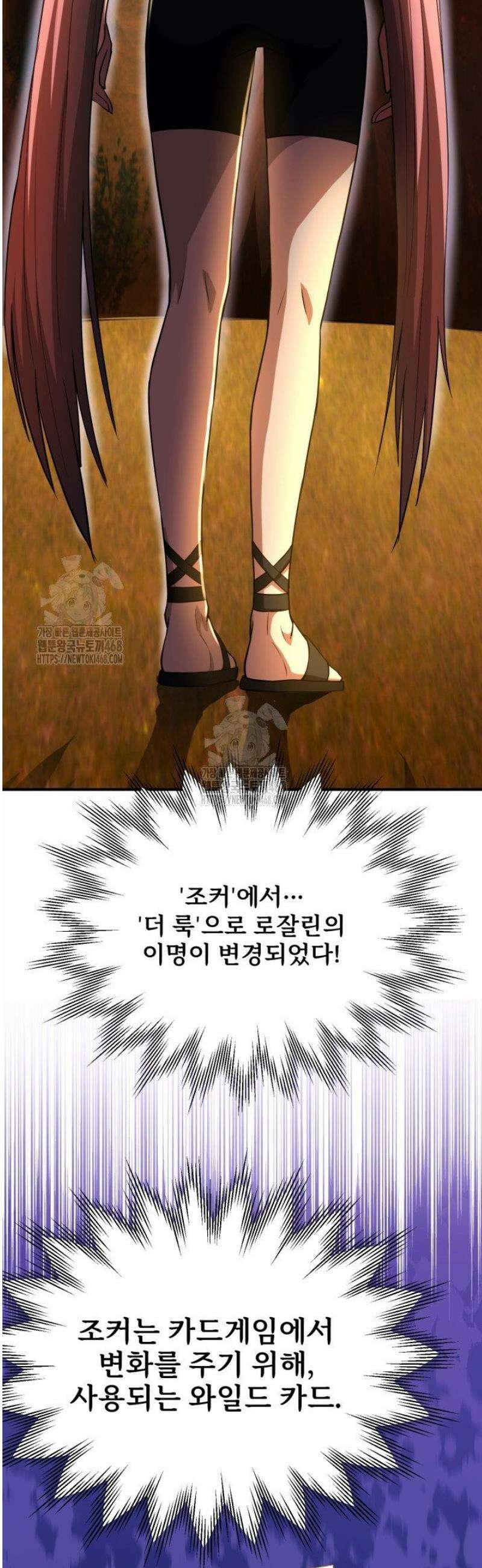 마법명가 막내아들 시즌4 5화 2
