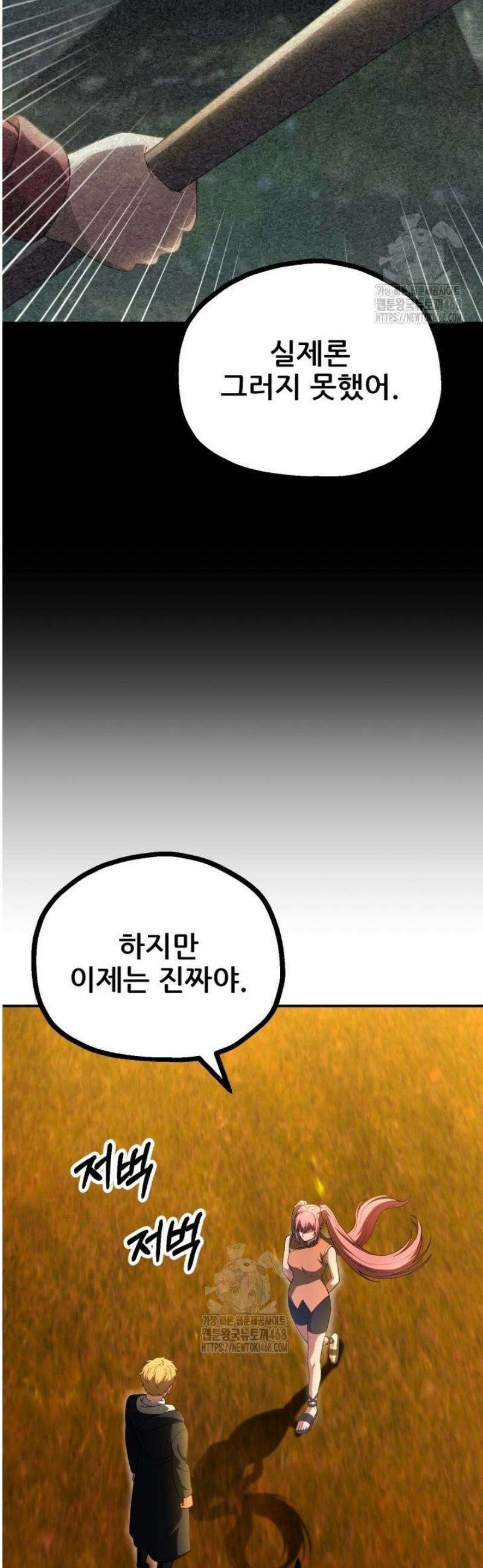 마법명가 막내아들 시즌4 5화 7