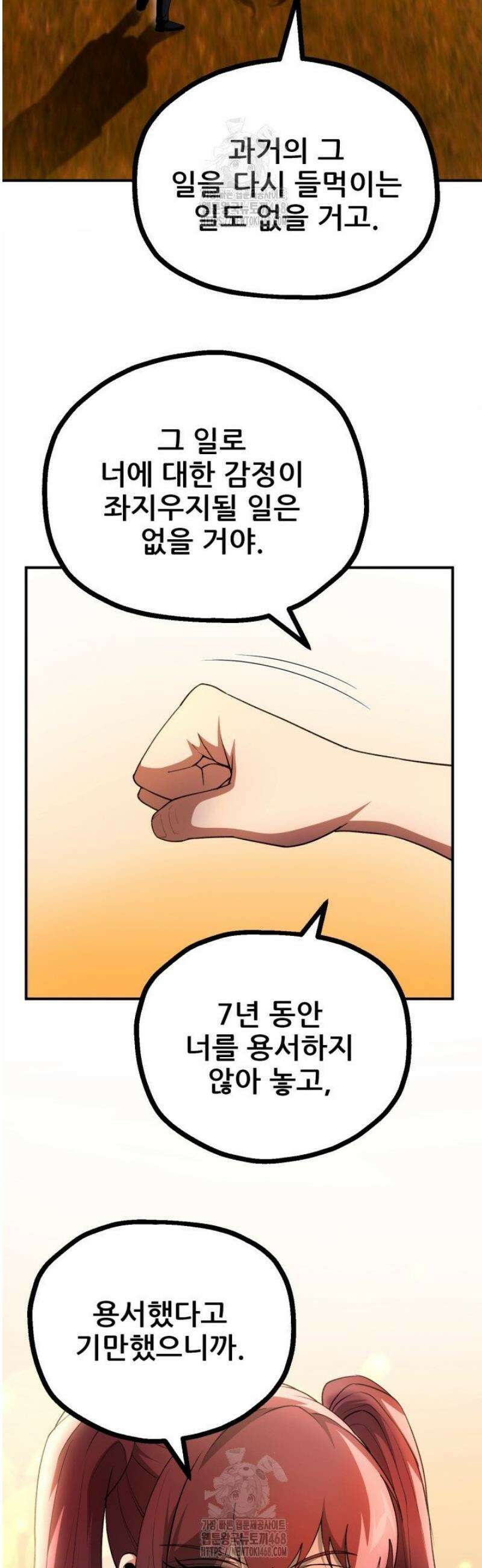 마법명가 막내아들 시즌4 5화 8