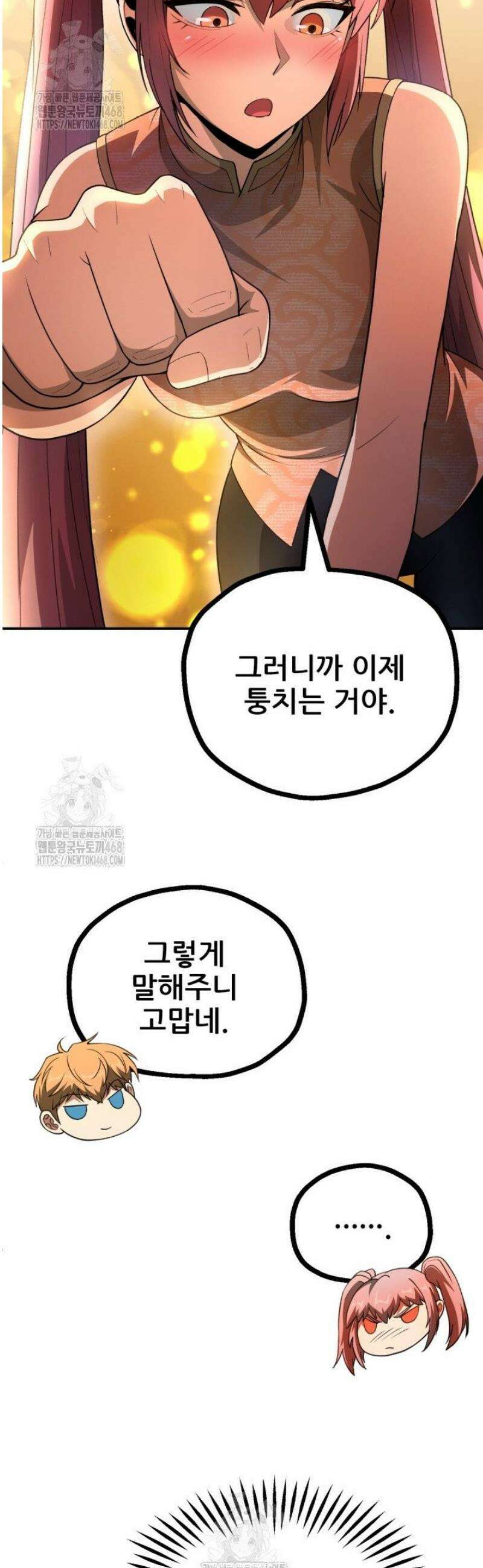 마법명가 막내아들 시즌4 5화 9