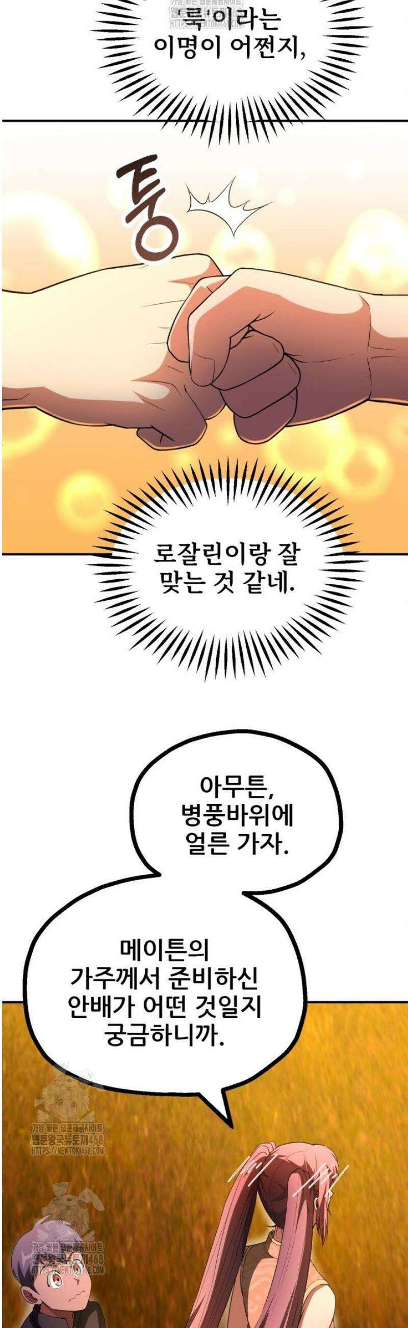 마법명가 막내아들 시즌4 5화 10