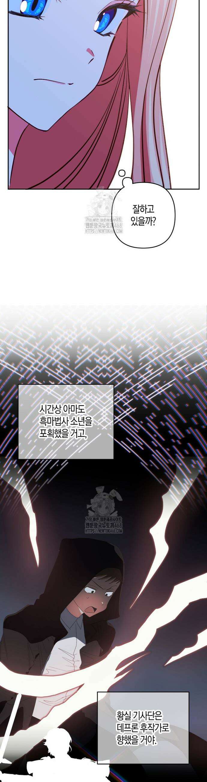 집착 서브 남주를 키웠습니다 122화 3