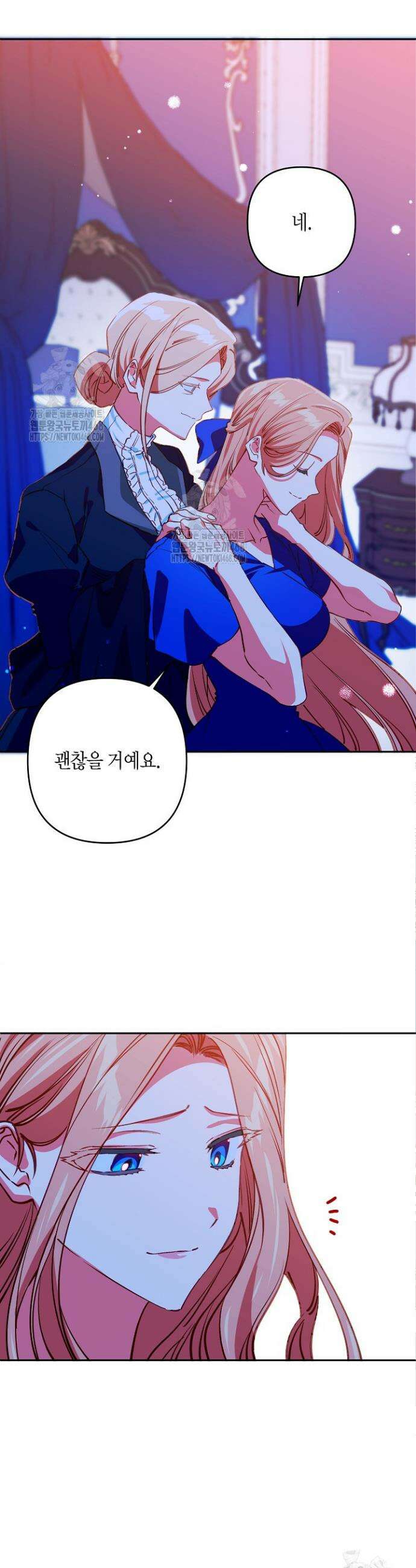 집착 서브 남주를 키웠습니다 122화 8