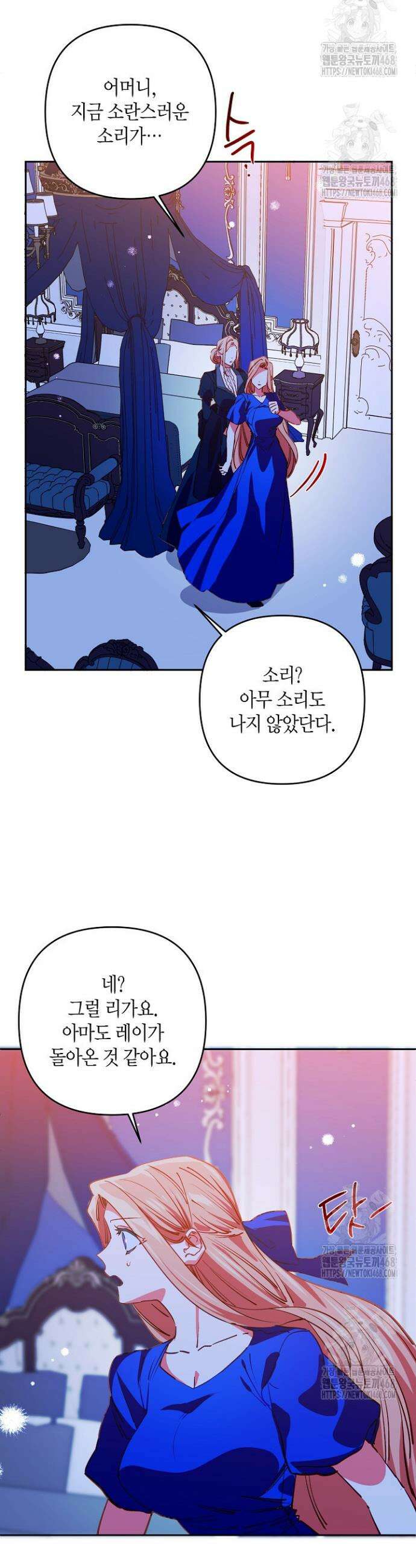 집착 서브 남주를 키웠습니다 122화 9